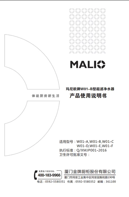 malio 玛尼欧W01-B